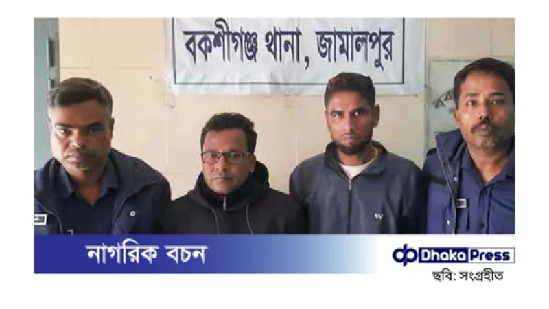 বকশীগঞ্জে নাশকতার মামলায় স্বেচ্ছাসেবক লীগ নেতাসহ গ্রেপ্তার ২