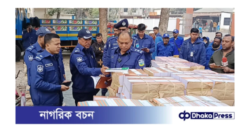 ৯ হাজার সরকারি বিনামূল্যের পাঠ্যপুস্তক পাচার কালে আটক ১