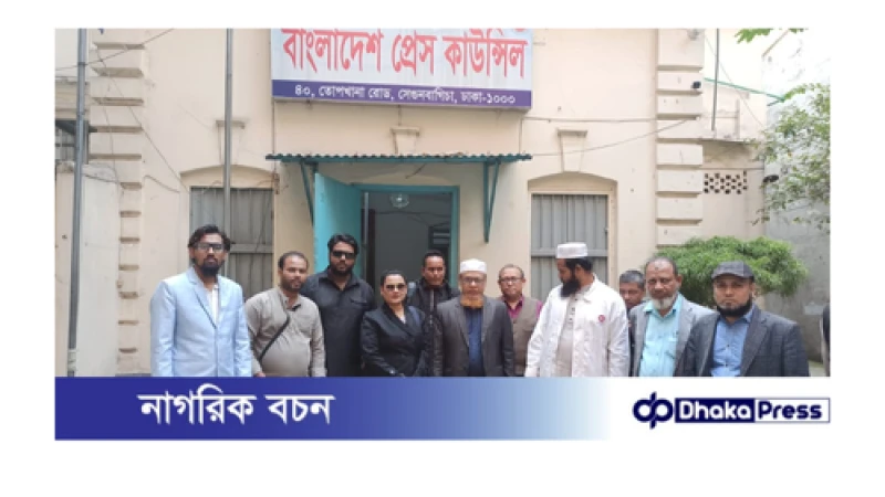 নারায়ণগঞ্জ সদর উপজেলা প্রেস ক্লাবের পক্ষ থেকে বাংলাদেশ প্রেস কাউন্সিলের বিচার পতির সাথে সাক্ষাৎ