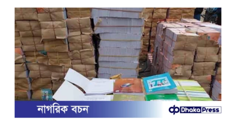 শেরপুরে হাজার হাজার সরকারি পাঠ্যবই জব্দ, একজন আটক