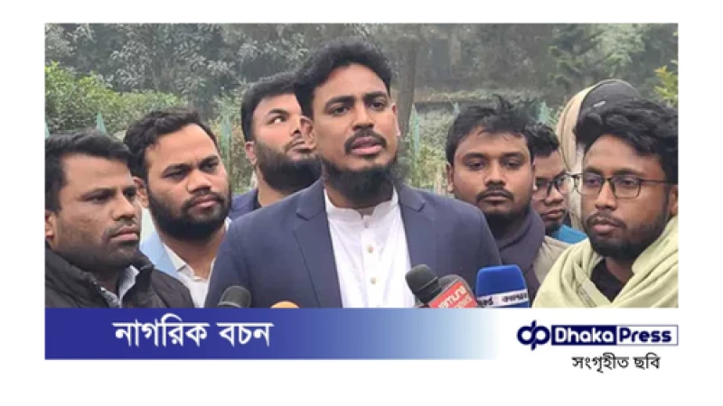 নতুন রাজনৈতিক দল ঘোষণার প্রস্তুতি........