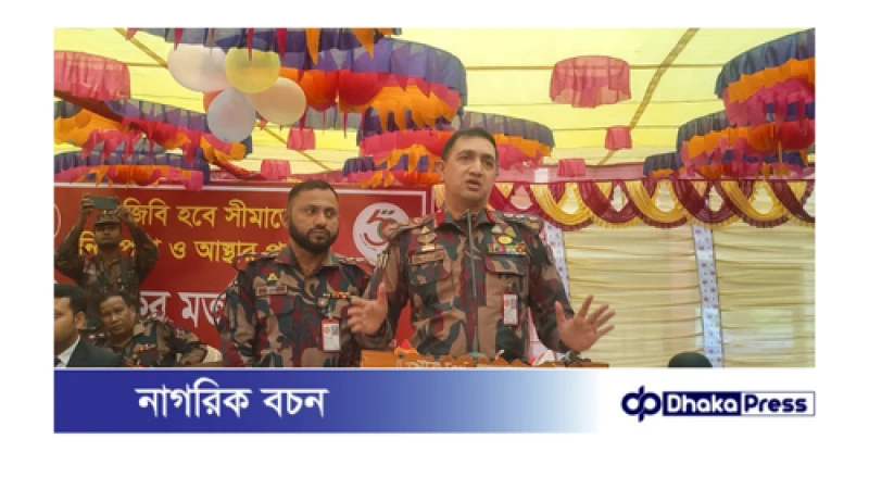 সীমান্ত এলাকায় মহানন্দা ব্যাটালিয়ন (৫৯ বিজিবি) এর অধিনায়ক কর্তৃক জনসচেতনতামূলক মতবিনিময় সভা 