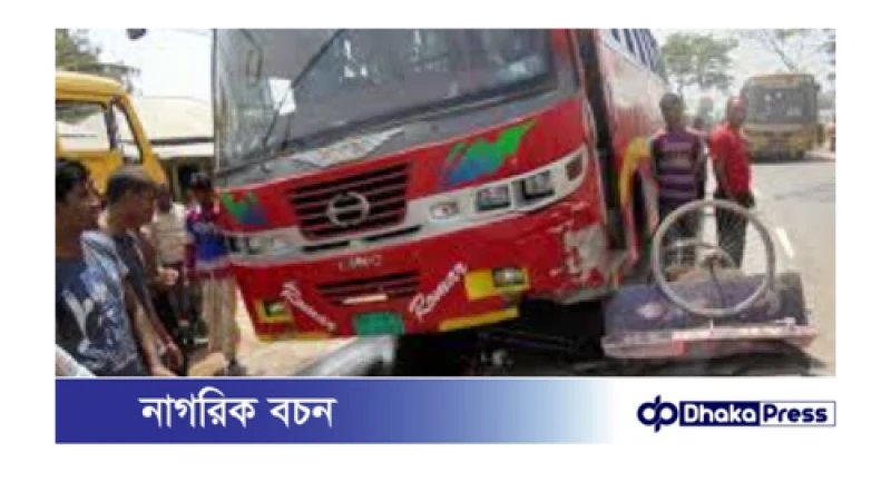 পলাশবাড়ীতে যাত্রীবাহী বাস চাপায় অটোভ্যান চালক নিহত
