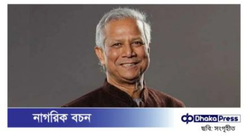 ড. ইউনূস দেশে ফিরলেন