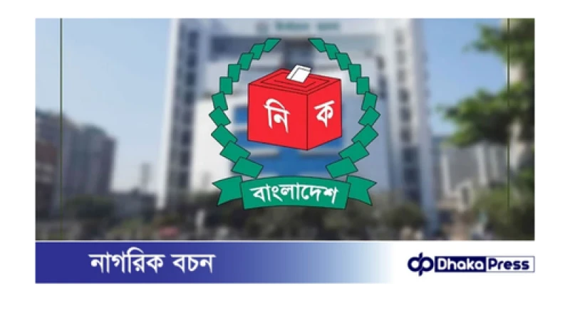 নতুন নিয়মে চেয়ারম্যান-মেয়র হতে লাগবে স্নাতক ডিগ্রি