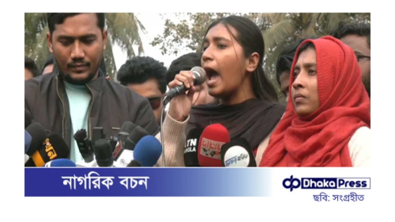 ভারতে বাংলাদেশি নারীকে ধর্ষণ ও হত্যার প্রতিবাদে সুষ্ঠু বিচারের দাবি জানিয়েছেন বৈষম্যবিরোধী ছাত্র আন্দোলনের নেতারা।