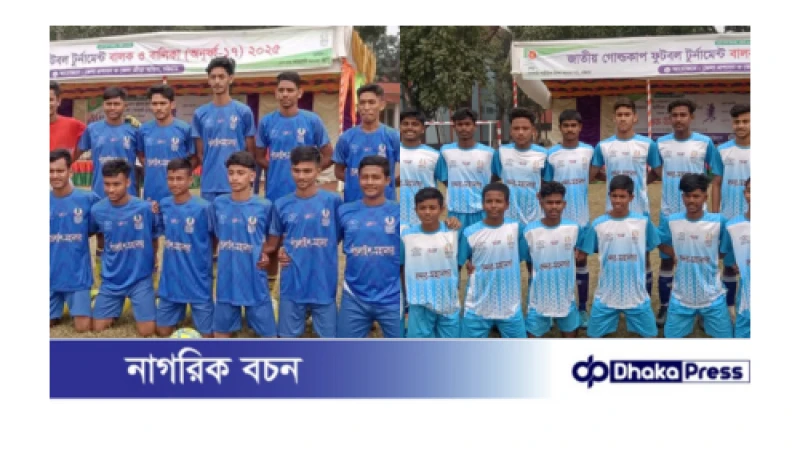 চট্টগ্রামে দায়সারা ও জোড়াতালির আয়োজন জাতীয় গোল্ডকাপ ফুটবলের চ্যাম্পিয়ন হয়েছে বালক(অ-১৭) পাঁচলাইশ জোন, রানার্স আপ-বন্দর জোন।