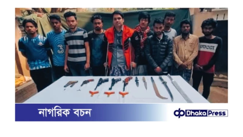 কুমিল্লায় অস্ত্রসহ ১০ জন কিশোর গ্যাং সদস্য গ্রেফতার