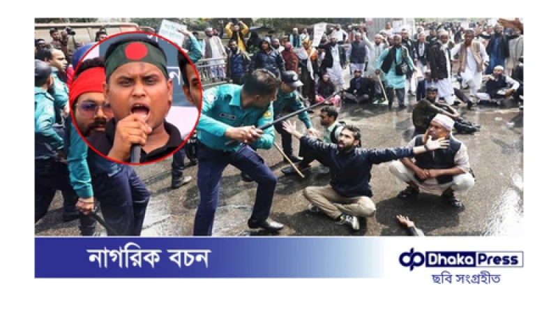 ইবতেদায়ি মাদ্রাসা শিক্ষকদের ওপর পুলিশের হামলায় হাসনাত আবদুল্লাহর নিন্দা