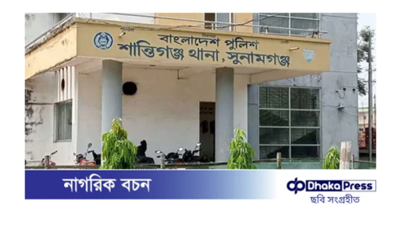 শান্তিগঞ্জে গৃহবধূর রহস্যজনক মৃত্যু: স্বামী ও শ্বশুর আটক