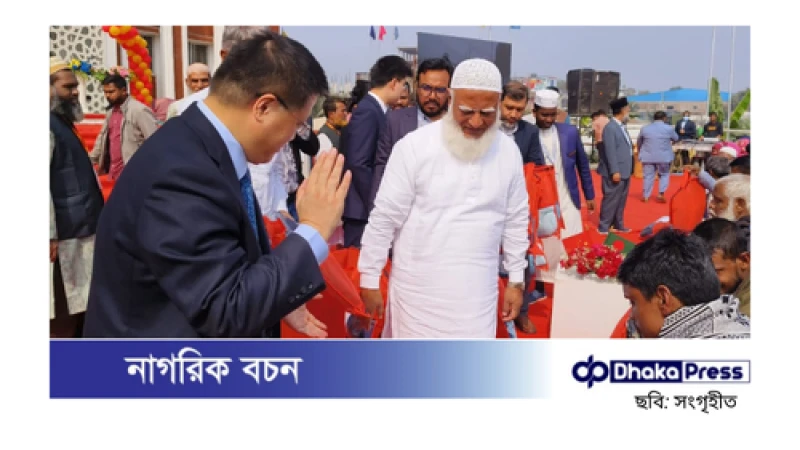 চীন আমাদের গুরুত্বপূর্ণ উন্নয়ন অংশীদার: জামায়াত আমির ডা. শফিকুর রহমান