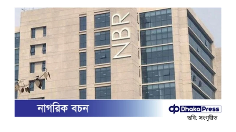 এখন থেকে জরিমানা সাপেক্ষে অনলাইনে আয়কর রিটার্ন জমা দেওয়া যাবে ৩৬৫ দিনই