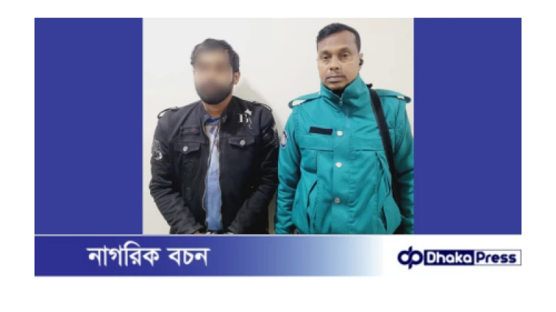 ৫টি মামলার আসামি, মিরপুর এলাকার পেশাদার ছিনতাইকারী রাজুকে গ্রেফতার করেছে মিরপুর মডেল থানা পুলিশ