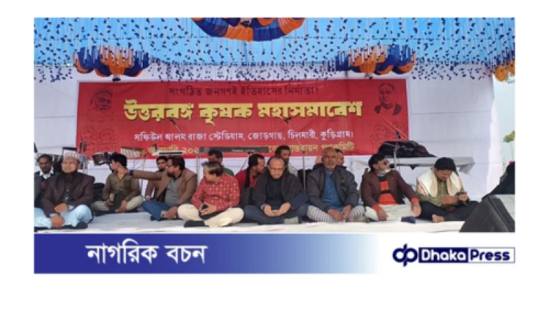 এই কৃষকরা অভ্যুত্থানের পর কোনোভাবেই আলোচিত না হাসনাত কাইয়ূম