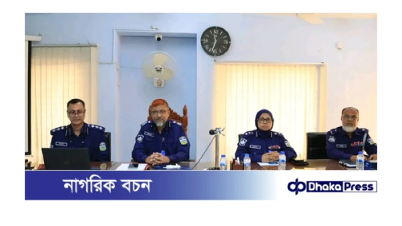 শৃঙ্খলা ও তদন্ত বিষয়ক বিশেষ কোর্স এর উদ্বোধনী অনুষ্ঠানে রেঞ্জ ডিআইজি 