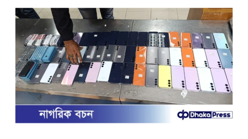 চট্টগ্রাম বিমানবন্দরে পরিত্যক্ত ব্যাগে মিলল ৯৫টি স্মার্ট ফোন
