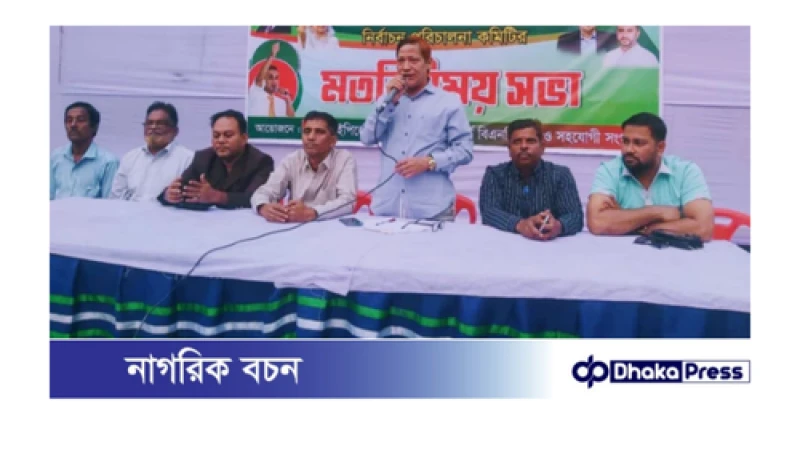 বন্দরটিলায় বি.ইউনিট বিএনপির মতবিনিময় সভা অনুষ্ঠিত 