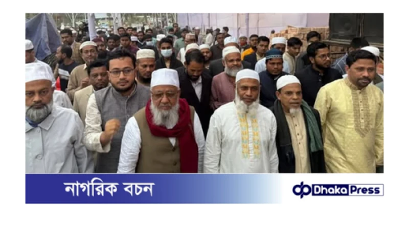চট্টগ্রামে ৫দিন ব্যাপি তাফসীরুল কোরআন মাহফিল ২৭ জানুয়ারি থেকে শুরু...