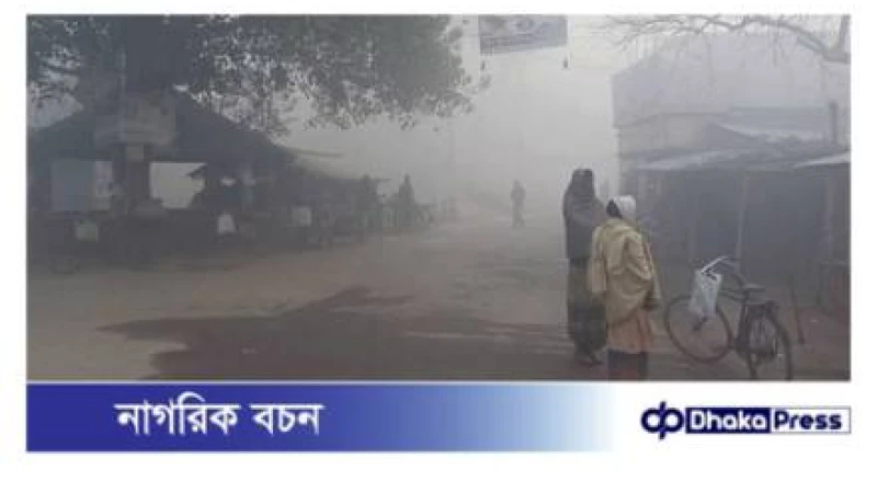 কুড়িগ্রামে বেড়েছে শীতের তীব্রতা, দুর্ভোগে স্বল্প আয়ের মানুষ