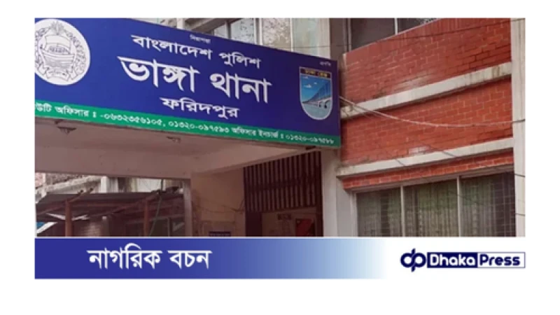 ঠোঁট কাটা রক্তাক্ত মেয়ের ভিডিও দেখে বাবার হার্ট অ্যাটাক