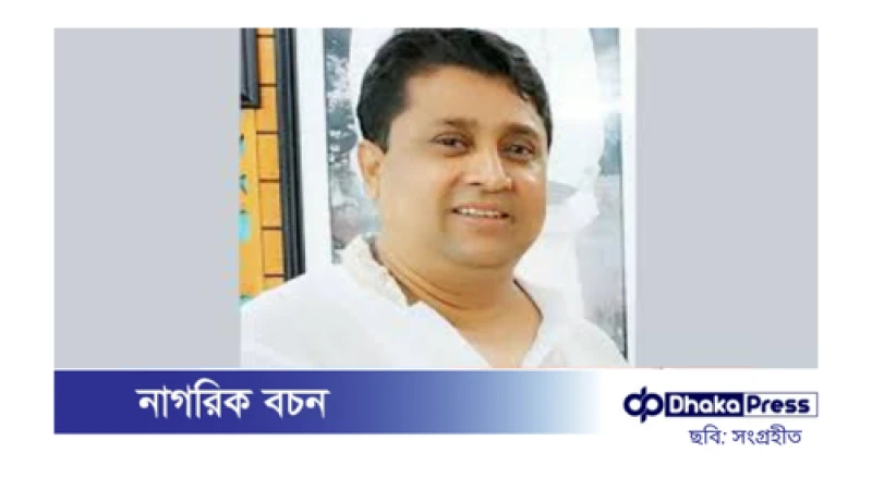 নারায়ণগঞ্জের সাবেক প্যানেল মেয়র মতি ৭ দিনের রিমান্ডে