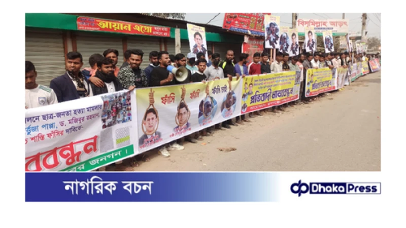 কারও শেল্টারেই এই রূপগঞ্জে আওয়ামী সন্ত্রাসীরা আর ঠাঁই পাবে না: ইয়াকুব আলী