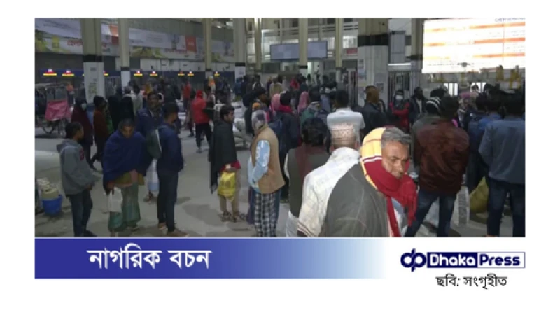 ট্রেন চলাচল বন্ধ: স্টেশনে স্টেশনে যাত্রীদের দুর্ভোগ