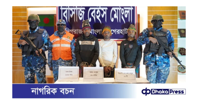 দুবলার চরে অস্ত্রসহ ৩ ডাকাত আটক