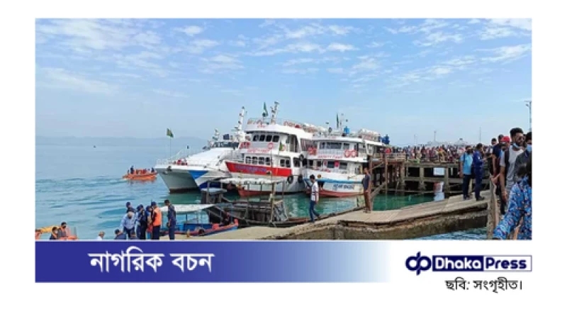 সেন্ট মার্টিন ভ্রমণ ৯ মাসের জন্য বন্ধ