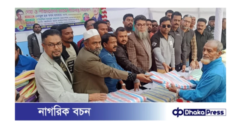 বন্দরে বিশিষ্ট ক্রীড়া সংগঠক আরাফাত রহমান কোকোর ১০ মৃত্যুবার্ষীকি উপলক্ষে দোয়া ও শীতার্তদের মাঝে শীতবস্ত্র বিতরন 