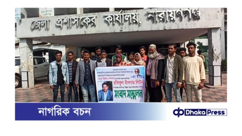 তৈমূরের লোক পরিচয়ে চাঁদা দাবি, প্রতিবাদে ডিসি কার্যালয়ের সামনে বিক্ষোভ