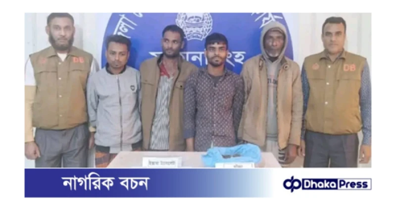 ময়মনসিংহ জেলা গোয়েন্দা  সংস্হা ( ডিবি)পৃথক অভিযানে ইয়াবা ট্যাবলেট, গাজা সহ গ্রেফতার ০৪