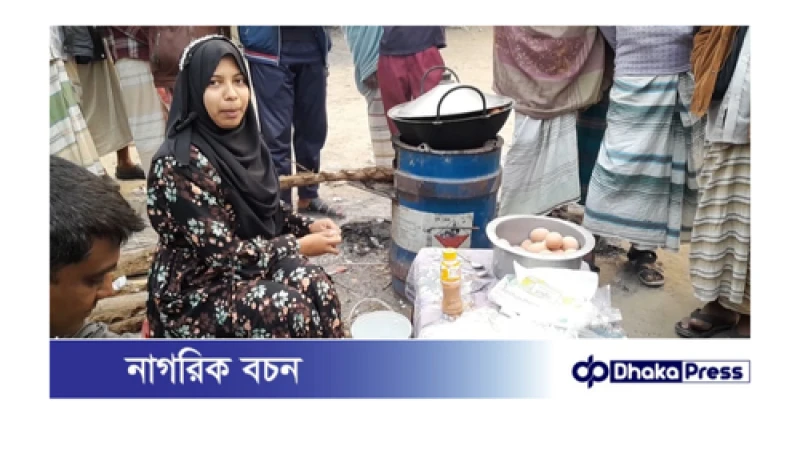 ছুটিতে বাড়িতে এসে ডিম বিক্রি করছে চট্টগ্রাম বিশ্ববিদ্যালয়ের ছাত্রী টুম্পা