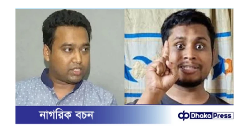 হেডম থাকলে দেশে আসেন—গোলাম রাব্বানীকে চ্যালেঞ্জ হাসনাত আব্দুল্লাহর