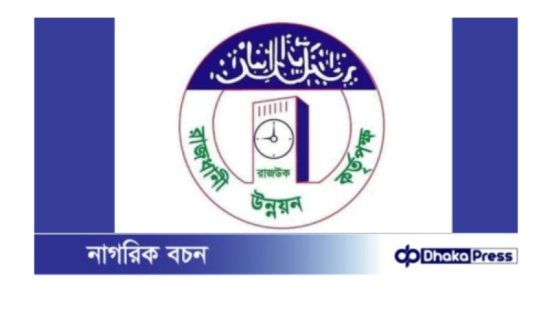 *রাজউকের নীতিমালা লঙ্ঘন করে অবৈধ ভবন নির্মাণ: ডেমরায় উদ্বেগ*