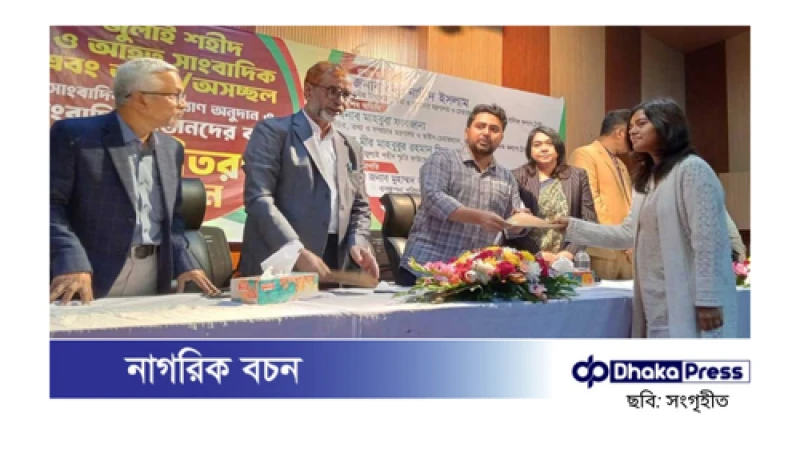 সাংবাদিক সন্তানদের বৃত্তি প্রদান: সরকারের যুগান্তকারী উদ্যোগ