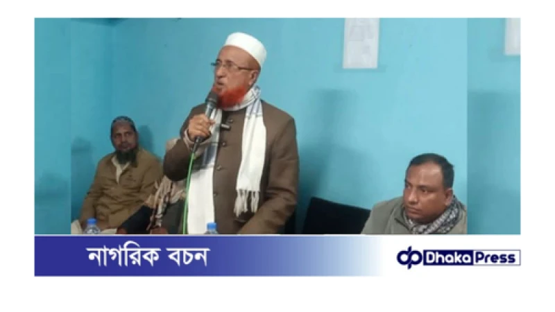 দৈনিক সংগ্রাম দীর্ঘ লড়াই-সংগ্রামের মধ্য দিয়েই বেঁচে আছে: অধ্যক্ষ মাওঃনজরুল ইসলাম