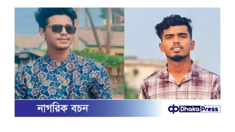 ময়মনসিংহে মোটরসাইকেলের নিয়ন্ত্রণ হারিয়ে আরোহী ২ বন্ধুর মৃত্যু 