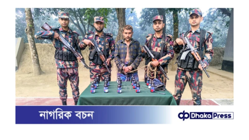 (৫৩ বিজিবি) কর্তৃক মনাকষা সীমান্ত হতে ০১ জন আসামীসহ ভারতীয় ফেন্সিডিল আটক