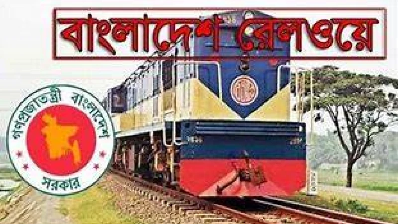 রেলওয়ে নেবে ১৫০৫ জন, আবেদন করুন দ্রুত