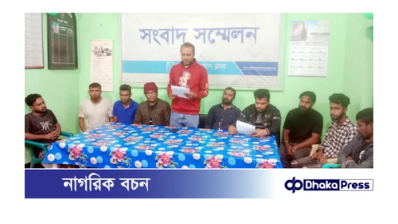সংবাদ সম্মেলনে গাইবান্ধার খোলাহাটি ইউনিয়ন বিএনপির কমিটি বাতিল দাবি