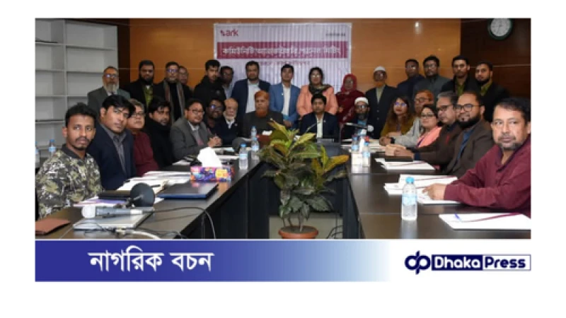 বগুড়ায় টিএমএসএস মেডিকেল হাসপাতালে আর্ক ফাউন্ডেশন আয়োজিত কমিউনিটি অ্যাডভাইজারি প্যানেল মিটিং অনুষ্ঠিত