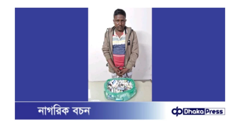 ময়মনসিংহ মাদক দ্রব্য নিয়ন্ত্রণ অধিদপ্তরের অভিযানে মাদক ব্যবসায়ী গ্রেফতার ১
