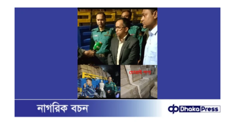 যাত্রাবাড়ী ও কদমতলী থানা যৌথ অভিযানে ৪ কোটি টাকার মূল্য  চুরি হওয়া মালামাল উদ্ধার। 