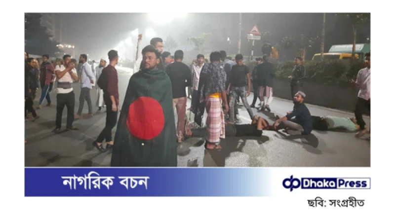 সুচিকিৎসা ও পুনর্বাসনের দাবিতে ফের সড়ক অবরোধ