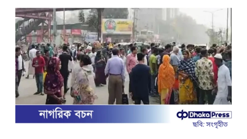 আজও গণঅভ্যুত্থানে আহতরা বিক্ষোভ করছেন, মিরপুর রোডে যান চলাচল বন্ধ