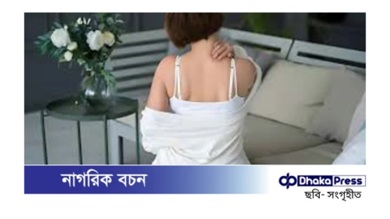 পিঠের ব্যথায় কষ্ট পাচ্ছেন? এই সহজ উপায়ে মোকাবিলা করুন