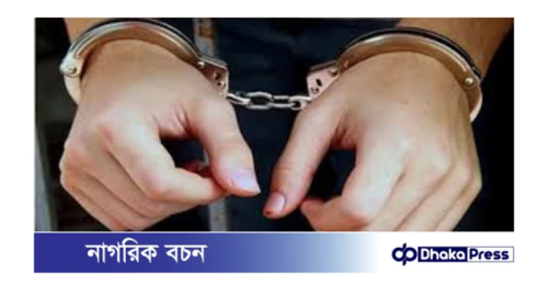 সৌদিতে প্রবাসীকে অপহরণ করে মুক্তিপণ আদায়, বাংলাদেশে গ্রেপ্তার ৩