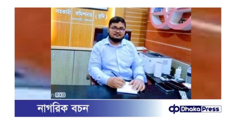 পলাশবাড়ীতে একই সাথে তিনটি দপ্তরের দায়িত্ব পালন করেছেন উপজেলা সহকারী কমিশনার ভুমি 