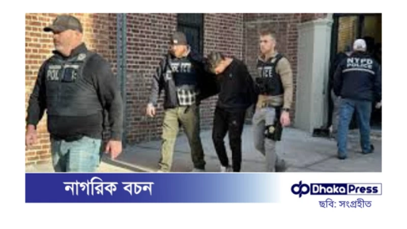 আমেরিকায় ৯ দিনে সাড়ে ৭ হাজার অবৈধ অভিবাসী গ্রেপ্তার